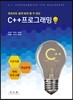 C++프로그래밍