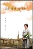 검은 땅에 빛나는