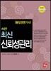 품질경영 기사 최신 신뢰성관리