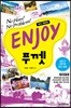 ENJOY 푸껫