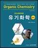 Solomons 유기화학