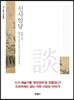 신사임당