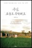 주님, 오늘도 부탁해요