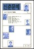 신춘문예 희곡 당선 작품집 2017