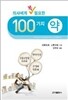 100가지 약