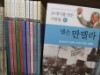 어린이작가정신)20세기를 만든 사람들