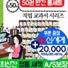 적성과 진로를 짚어주는 직업교과서 시리즈 세트 (전50권) 직업교과서시리즈