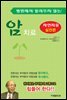 병원에서 알려주지 않는 암 치료 : 실전편
