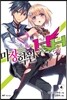 마장학원 HxH 4