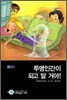 투명인간이 되고 말 거야!