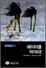 에이미를 막아라!