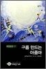 구름 만드는 아줌마