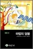 마법의 덤불
