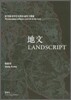 地文 Landscript