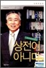 공무원은 상전이 아니다
