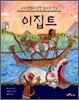이집트