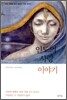인도의 사랑이야기