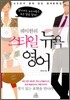 레이한의 스타일 뉴욕 영어