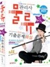 2011 물류관리사 기출문제해설