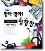 맞아 맞아 참참참