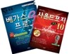 베가스 프로 9