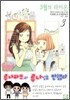 3월의 라이온 3