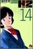 H2(14)