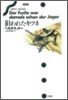 狙われたキツネ