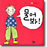 물어봐!