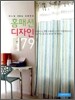 홈패션 디자인 79