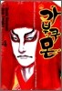 가부쿠몬 4