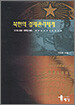 북한의 경제관리체계