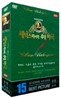 셰익스피어 비극 6종 컬렉션 - DVD