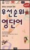 우선순위 영단어 (중학교)