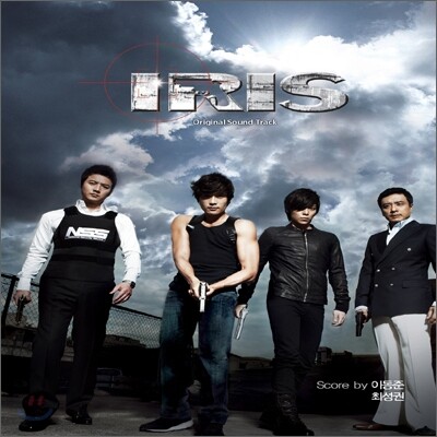 아이리스 (Iris) (KBS2 드라마) O.S.T
