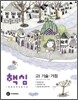 하이라이트 핵심 고1 기술 가정 (2010년)