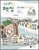하이라이트 핵심 고1 국사 (2010년)