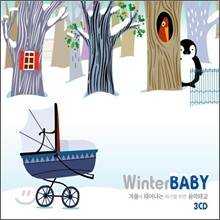 사계절 태교 : 겨울에 태어나는 아기를 위한 음악태교 (Winter Baby)