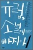 유럽, 소설에 빠지다 1