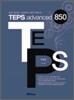 TEPS advanced 850 독해편