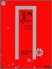 풀리 고등 수학 (하) 200제 (2011년)