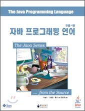 자바 프로그래밍 언어