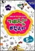 해법 계산박사 5단계