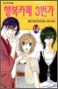 행복카페 3번가 14