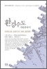 환경수도 기타큐슈시