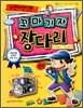 꼬마기자 장다리