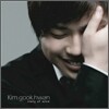 김국환 - Story Of Mine
