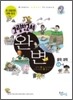 그림참고서 완변 중학 과학 1-1