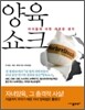 양육쇼크