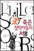 죽은 철학자들의 서